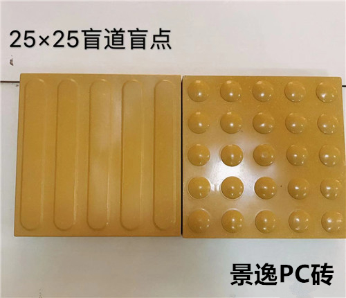 陜西盲道磚 陜西盲道磚
